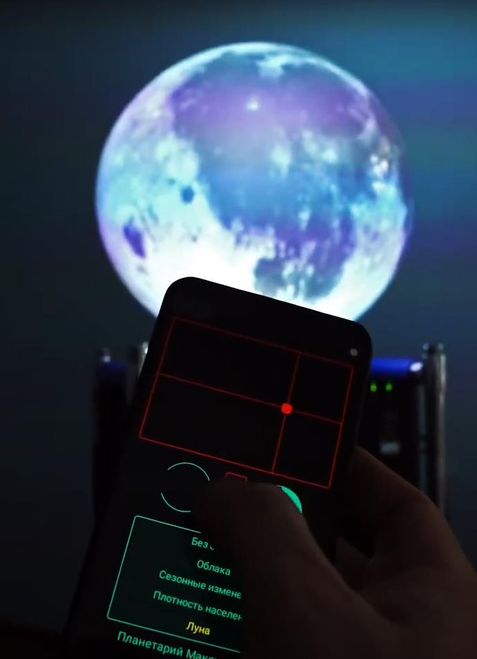 Interactive globe